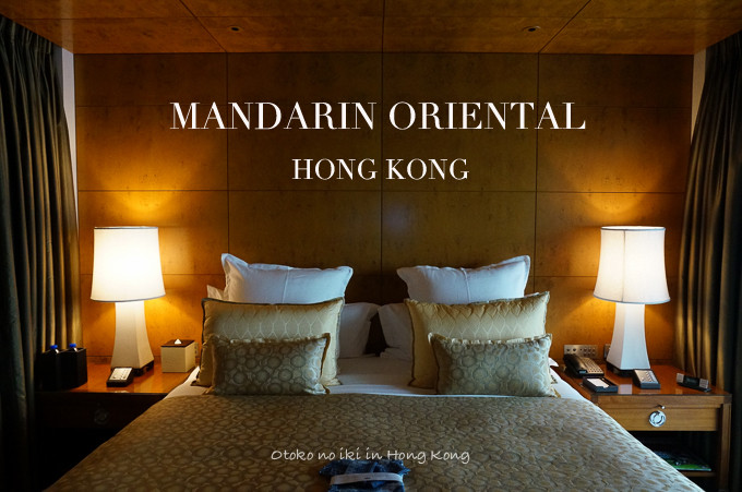 0325MandarinOrientalHongKong3·î-0