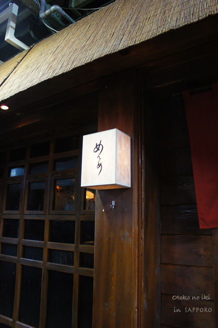 0322-2めんめ