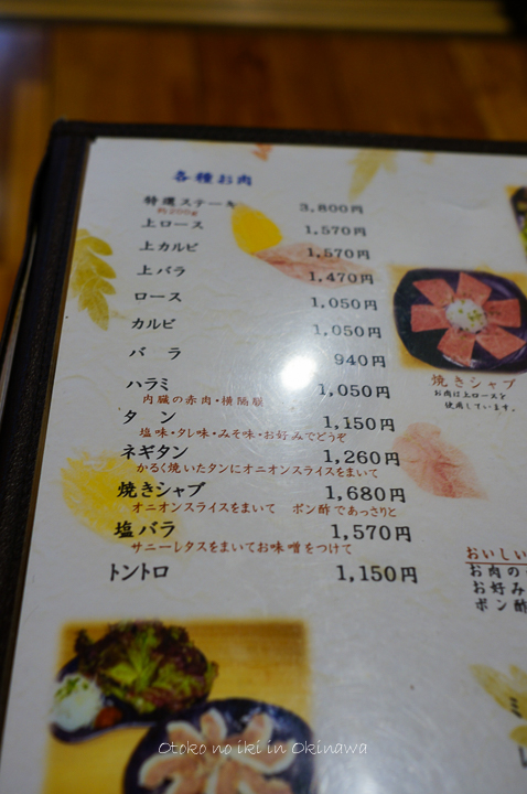 焼肉 やまもと 石垣島 石垣牛尽くし 漢 オトコ の粋 焼肉 やまもと 石垣島 石垣牛尽くし 漢 オトコ の粋