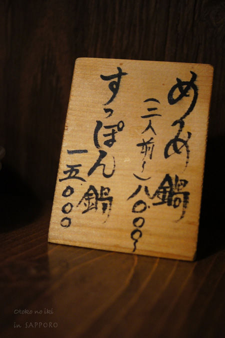 0322-16めんめ