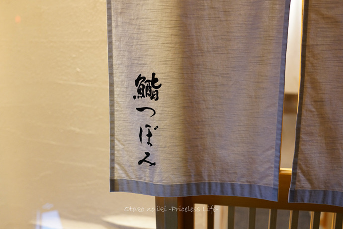 鮨つぼみ2019-3