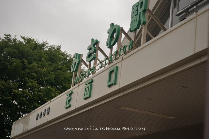0803TOHOKU7月-21
