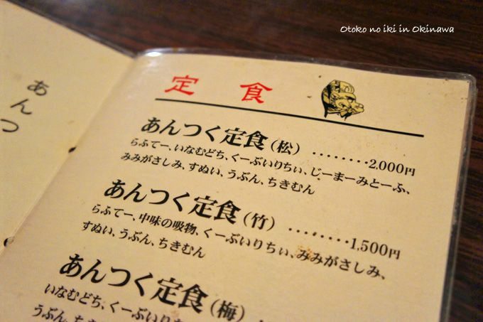 1215-11あんつく