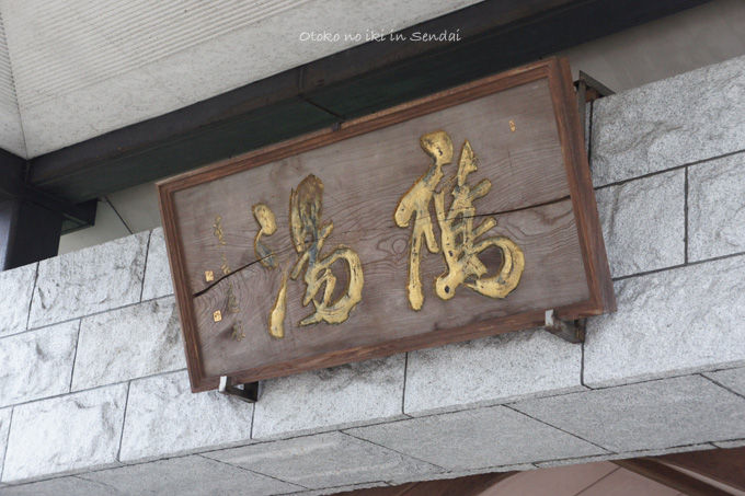 0922-10岩松旅館