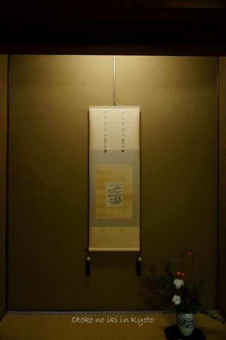 柊家別館12月-5