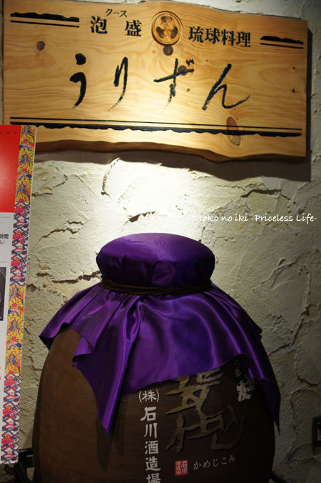 漢(オトコ)の粋:うりずん (丸の内)かりゆしが呼んでいる - livedoor Blog(ブログ)