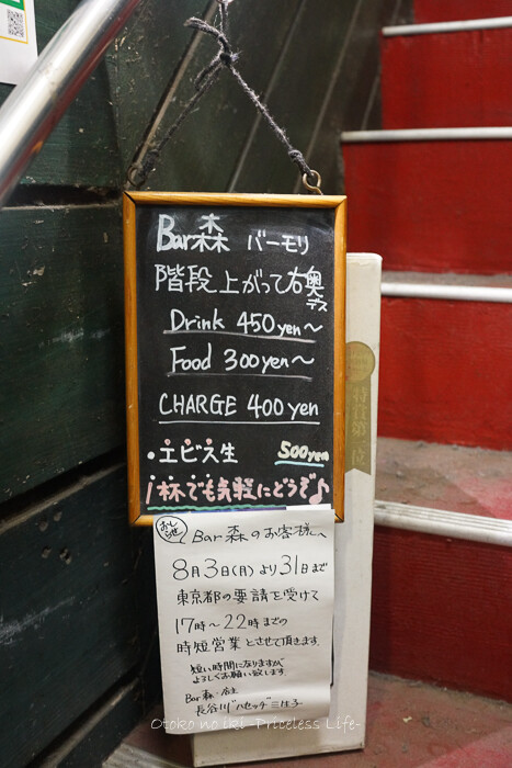 高円寺2020-23