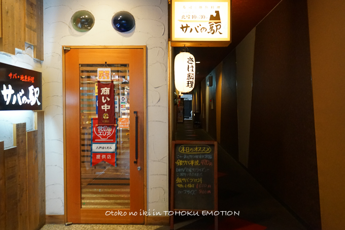 0803TOHOKU27月-4