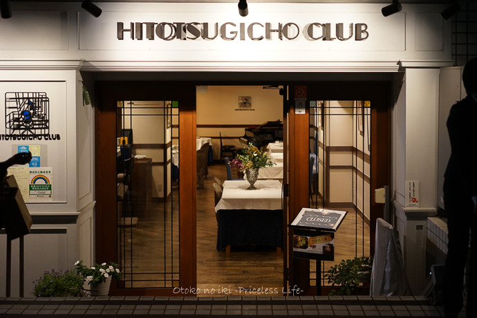 hitotsugi-club2020-21
