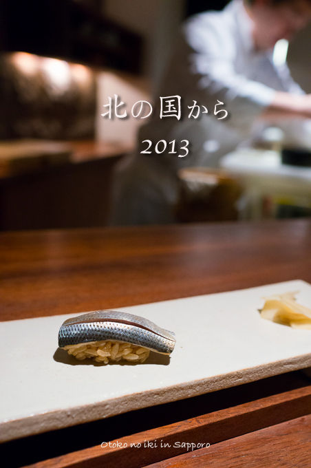 1月札幌2013SNOW-0