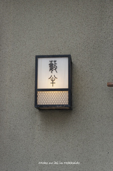 0503-10otaru