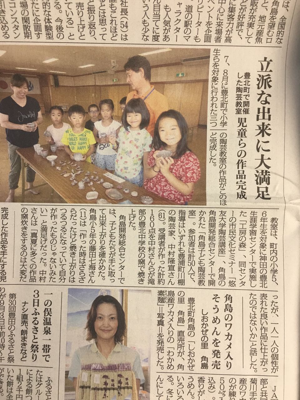 陶芸講座 １６０点の本焼き ソフトボール 陶魂 ０１０１工房のblog