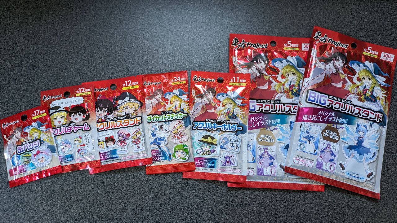 ダイソーで東方のグッズを買ってきた話。 : ただのDBファンと精神と時