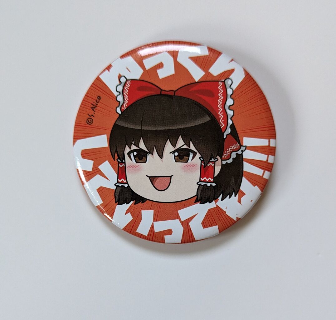 博麗霊夢 缶バッチ ダイソーコラボ 東方project まとめ 博麗霊夢 缶