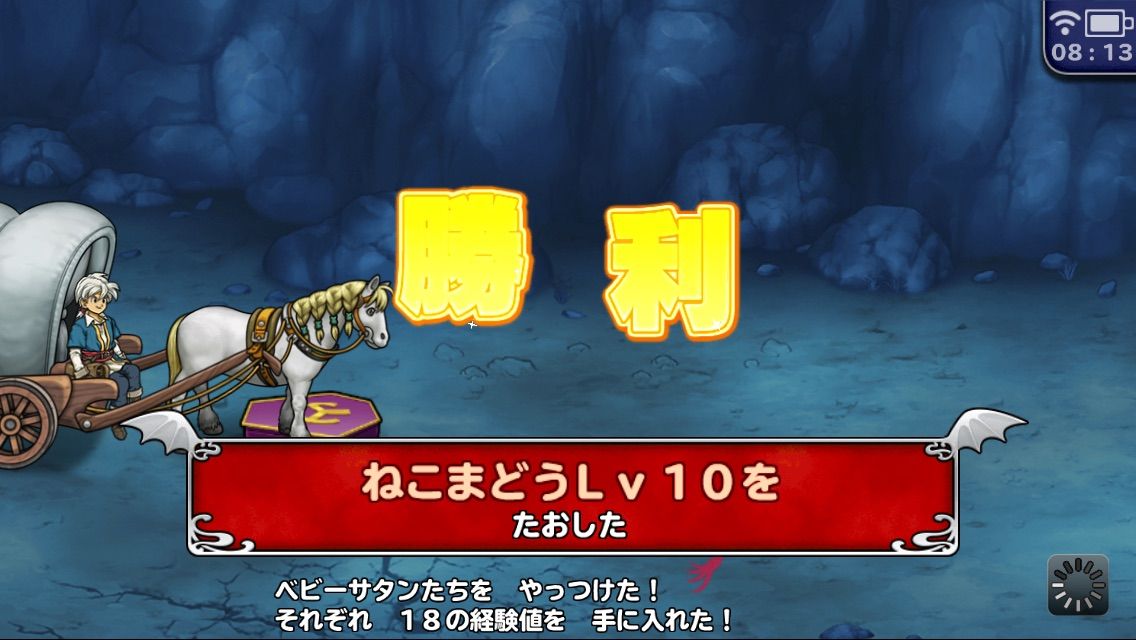 序盤のレベル上げは ドラゴンクエスト どこでもモンスターパレード 今週のスマホゲー