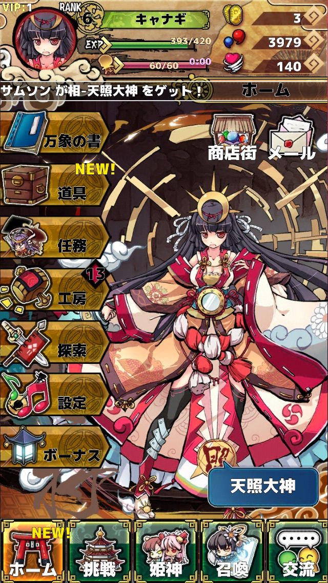 レベルの上げ方 ひめがみ絵巻 今週のスマホゲー レベルの上げ方 ひめがみ絵巻 今週のスマホゲー