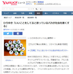 ペットボトルリサイクルの方法は無駄?何 ...