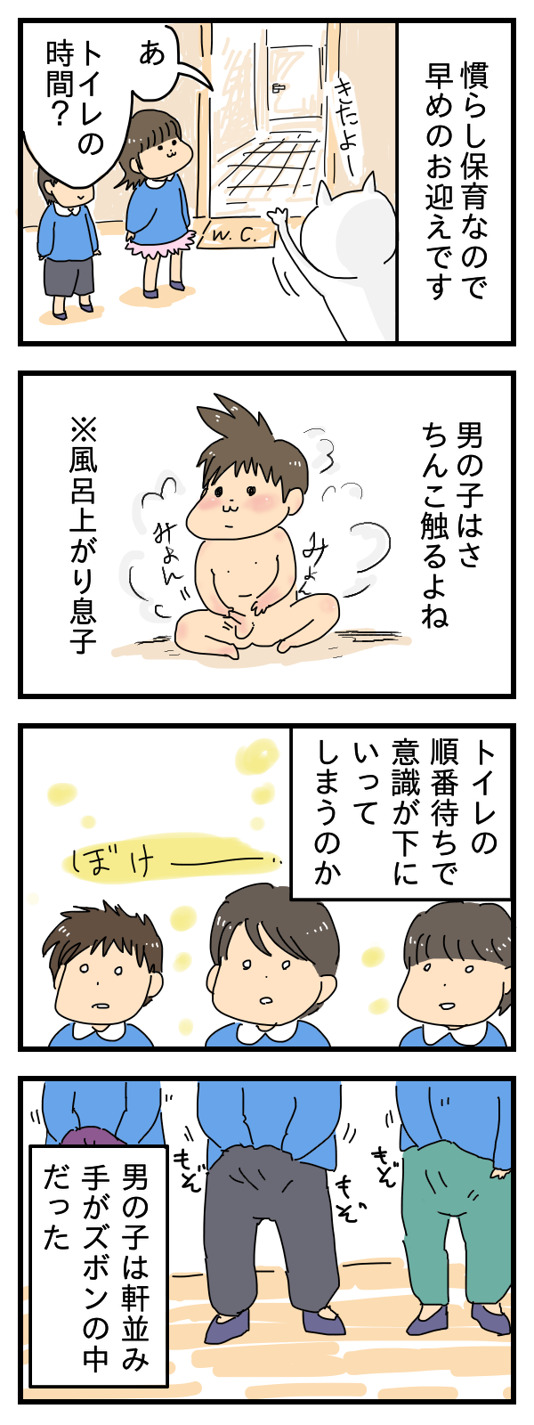 キャンマいじり 男子あるある だと思ってる キャンマいじり 男子あるある だと思ってる