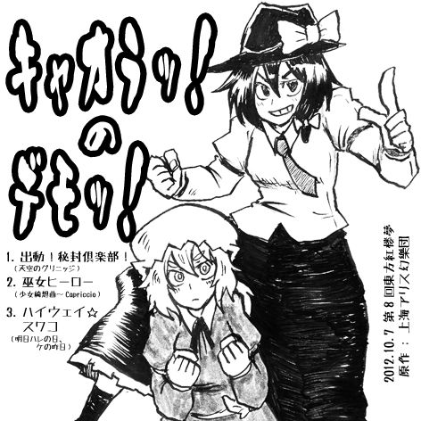 紅楼夢の季節だァ キャオラッ の旧本拠地