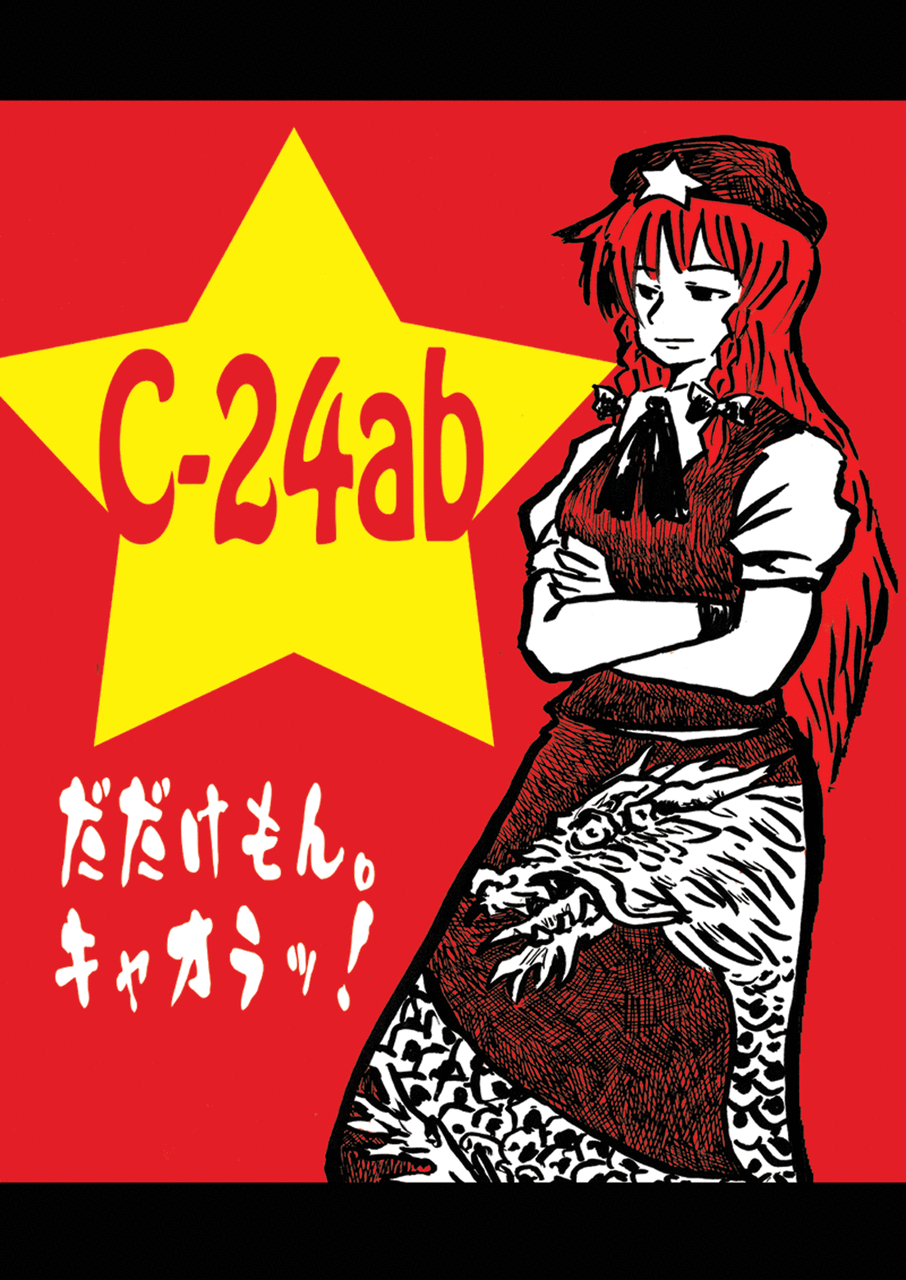 キャオラッ の旧本拠地