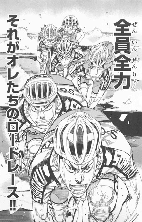 弱虫ペダル 徒然なるままに 漫画日記