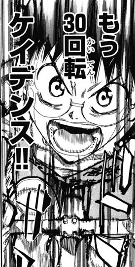 弱虫ペダル 徒然なるままに 漫画日記