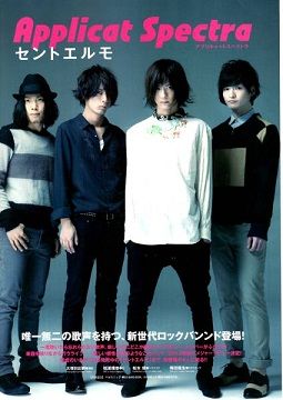 Applicat Spectraのライブ 仕合せさがし日記