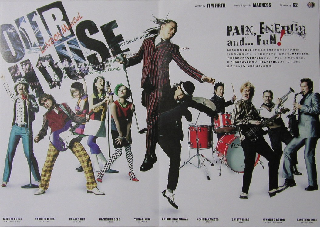 【公式証明書付】中川晃教・直筆サインミュージカル『OUR HOUSE 』2006 2006年7月15日 『OUR HOUSE』 / 中川晃教・池田有希子