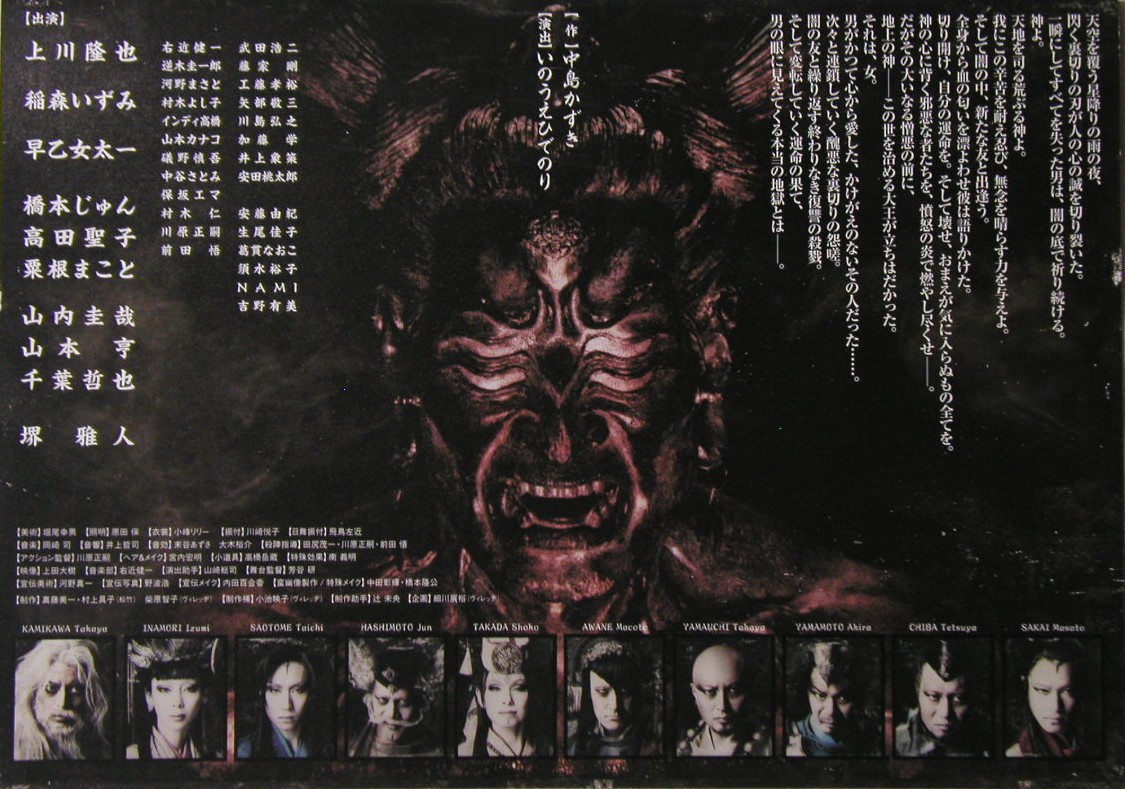 蛮幽鬼 DVDBOX Amazon.co.jp: 『蛮幽鬼 -special edition-』DVD : 上川隆也, 稲森
