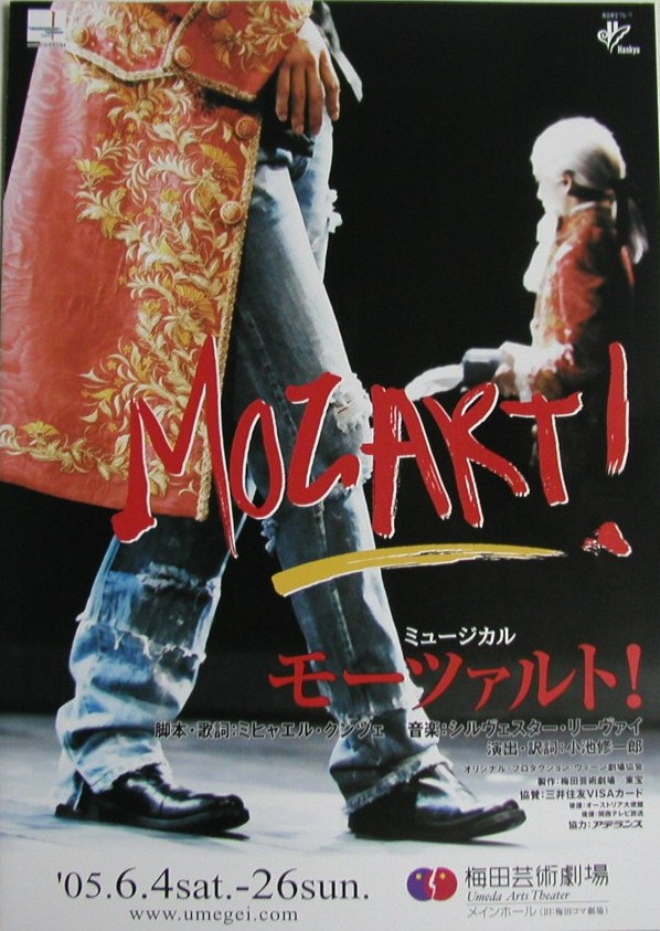 中川晃教盤　ミュージカル モーツァルト！ 2002年版 2枚組 中川晃教盤 ミュージカル モーツァルト！ 2002年版 2枚組