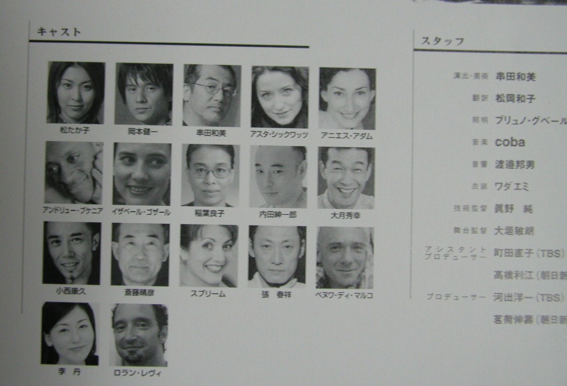 2001年9月25日 セツアンの善人 千穐楽 松たか子 the show must go on 2001年9月25日 セツアンの善人 千穐楽 松たか子 the show must go on