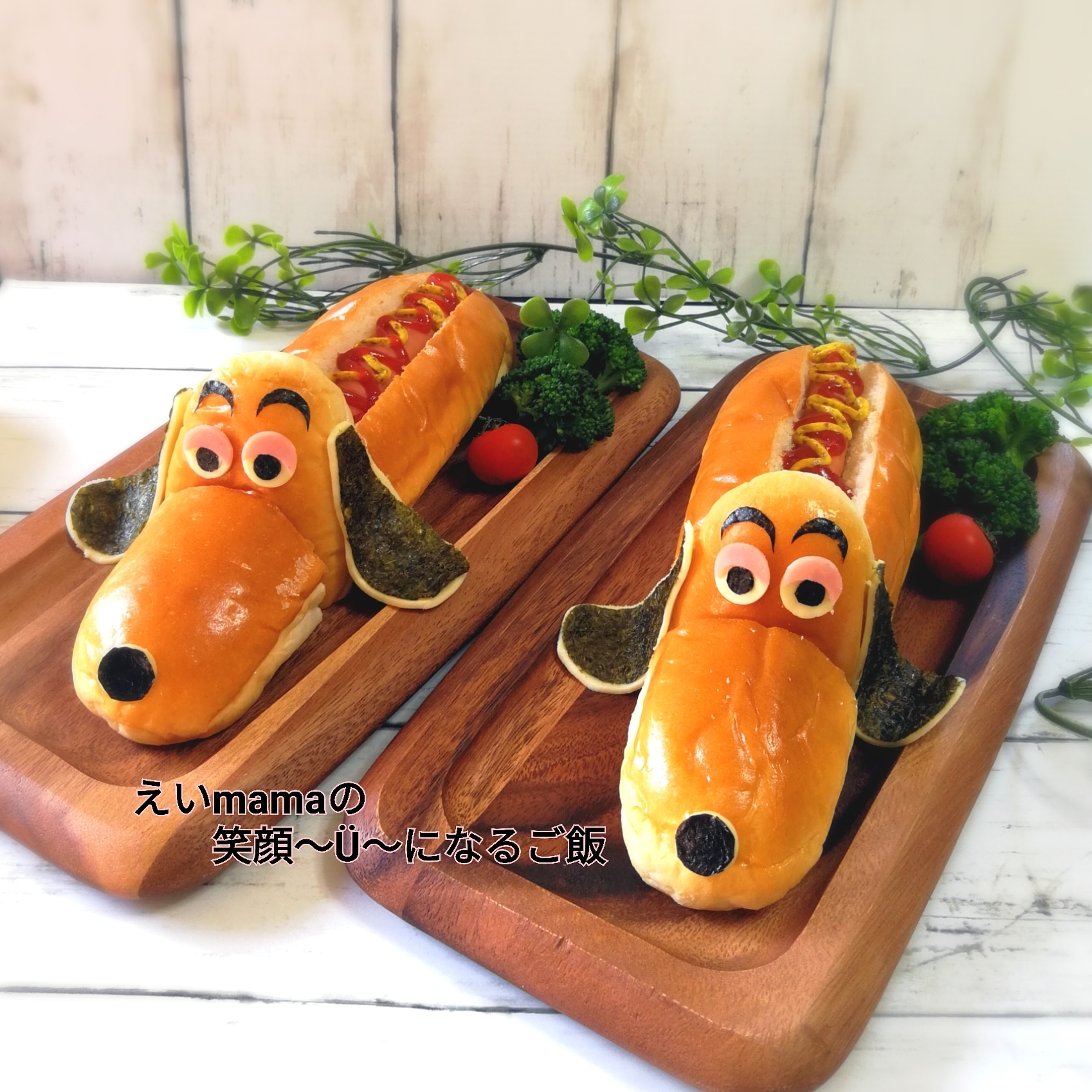 レシピ スリンキードッグ えいmamaの笑顔 U になるご飯