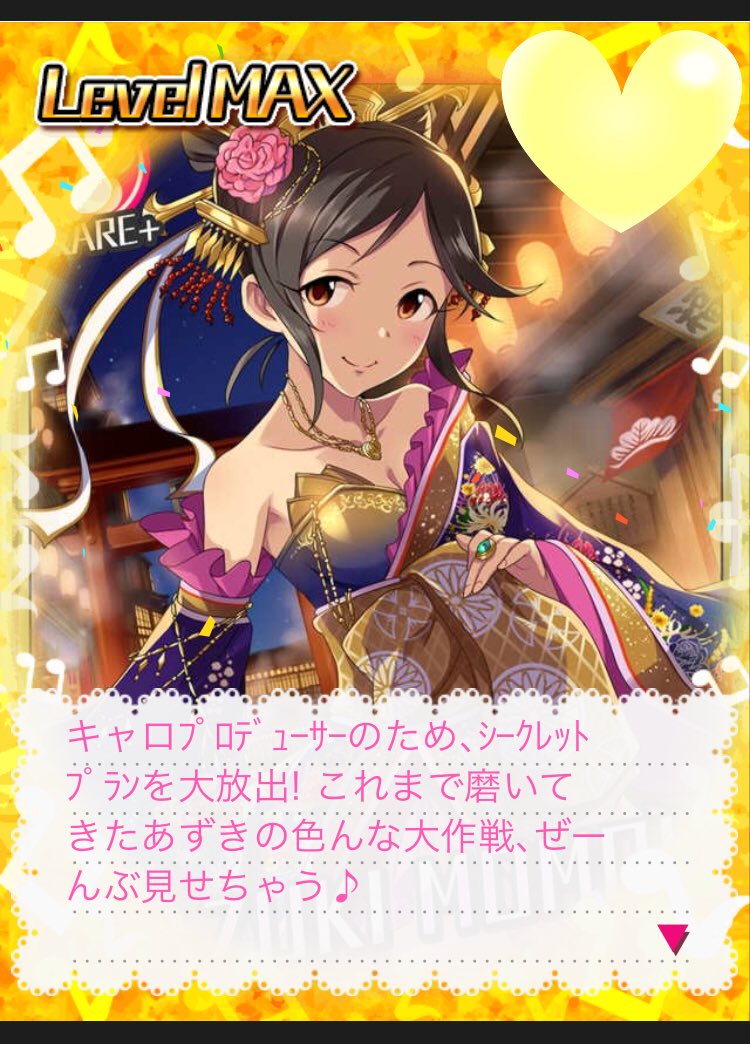 桃井あずきの大作戦一覧 書きたいものを書くところ