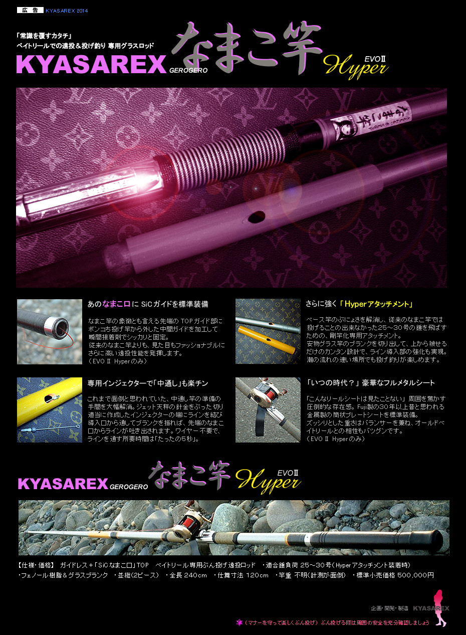 NFT Hi-Ⅲ vs なまこ竿 by ABU 5500i-KSR☆彡 : Abuのお姉さんに 
