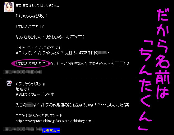 すばんぐちんた☆