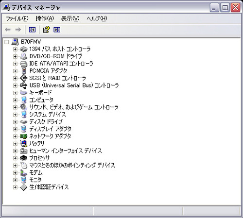 BIBLO デバイスマネージャー