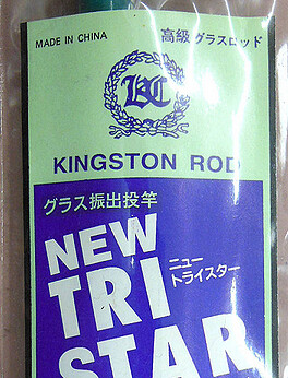 KINGSTON NEW TRISTAR-DX 390HG-Ⅱ : ・・・ごみ竿ですが 何か？