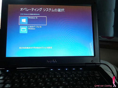 XPとのデュアルブート