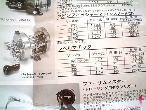 PENN reel LEBELMATIC 920 & 930 レベルマチック♪