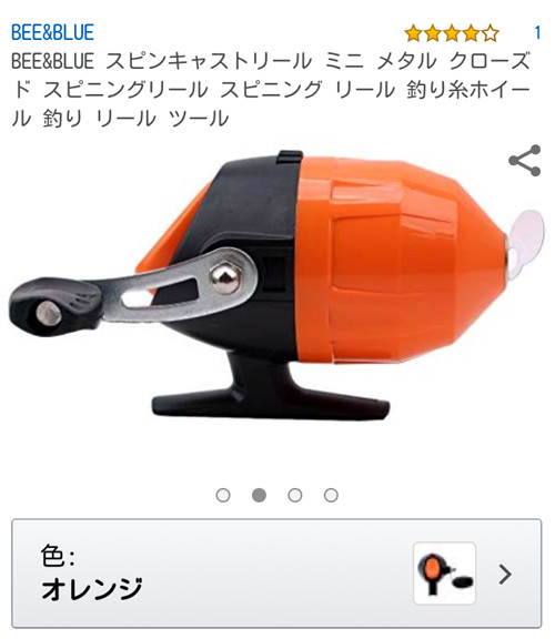 アマゾンで売ってるスピンキャストリール