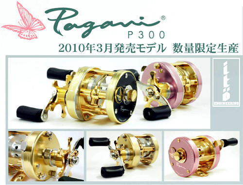 Megabass PAGANI P300 : ・・・ごみ竿ですが 何か?