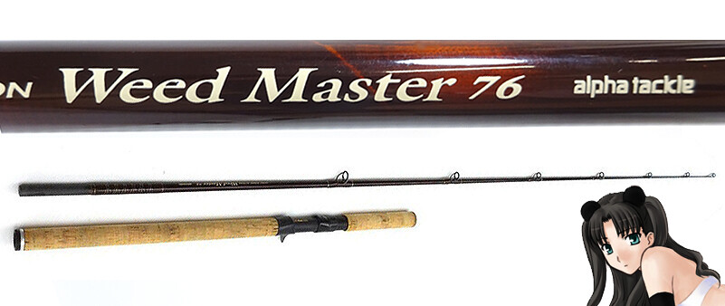 アルファタックル Weed Master 76 : ・・・ごみ竿ですが 何か？