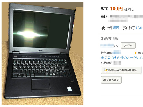 100円のパソコン
