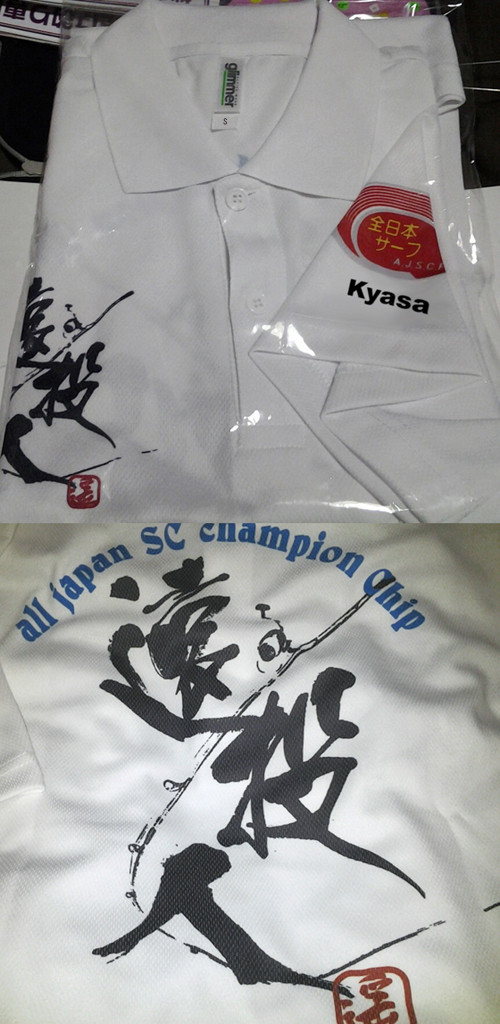 全日本さーふ♪