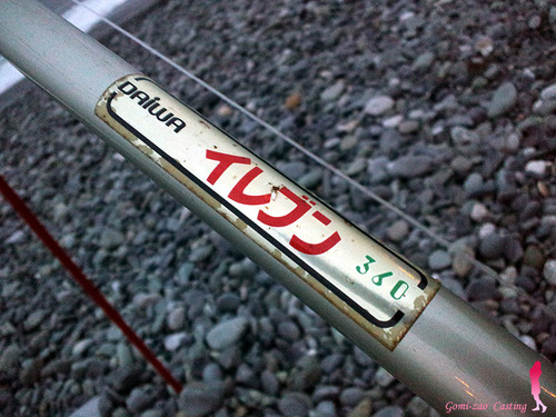 ダイワ イレブン 投げ竿