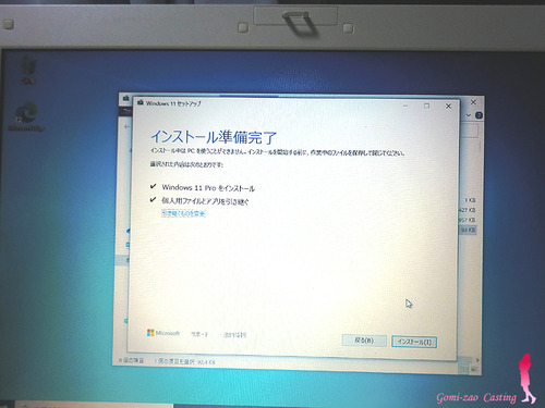 Windows11 & XP デュアルブート