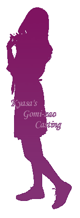 アブのお姉さん きゃされん♪