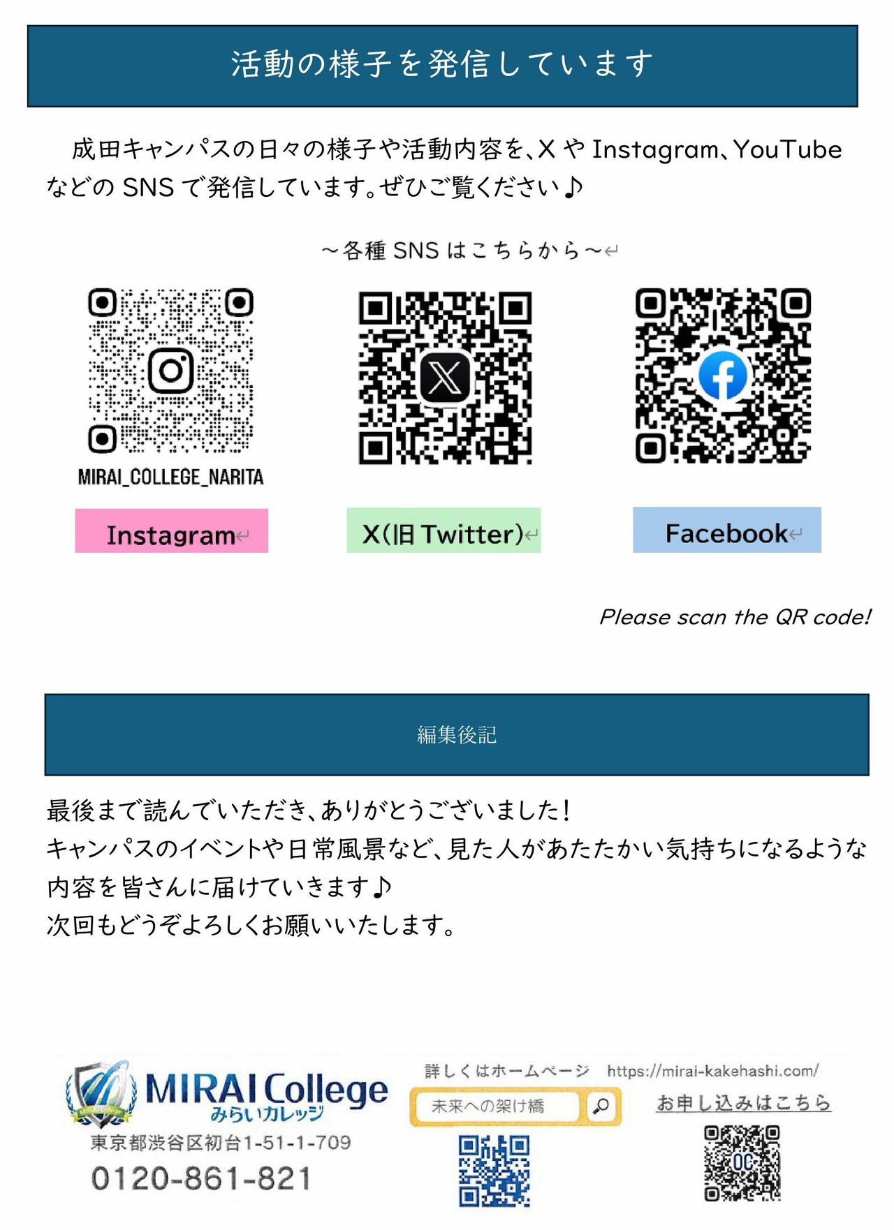 成田3月4