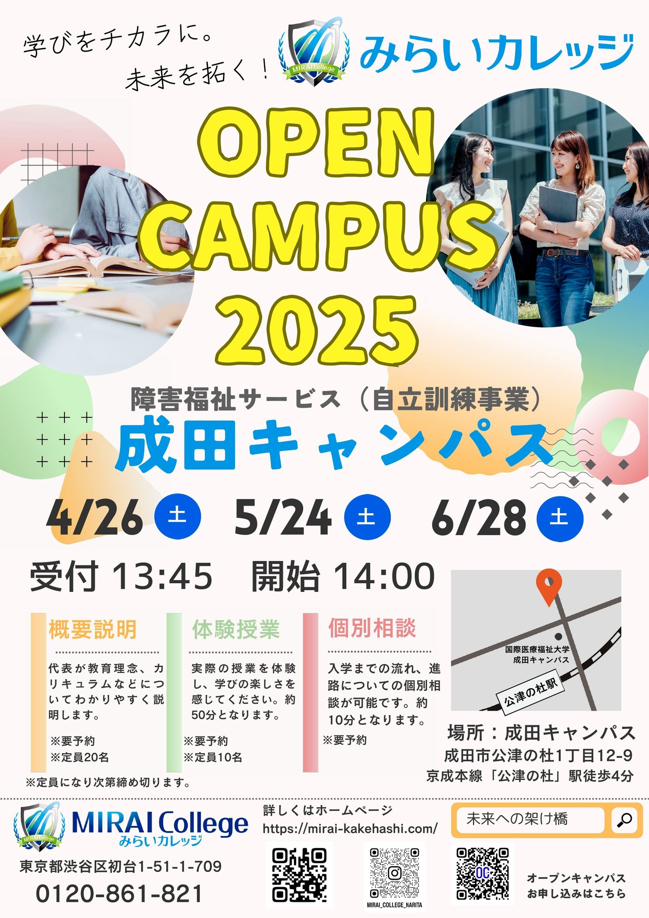 成田OC2025_4−6