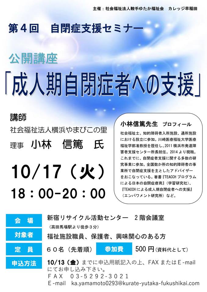 1017チラシ